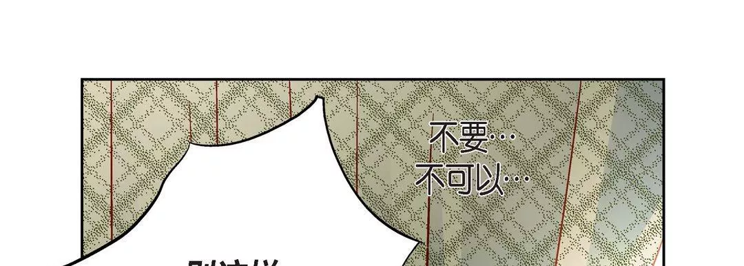 獻給心臟第84話