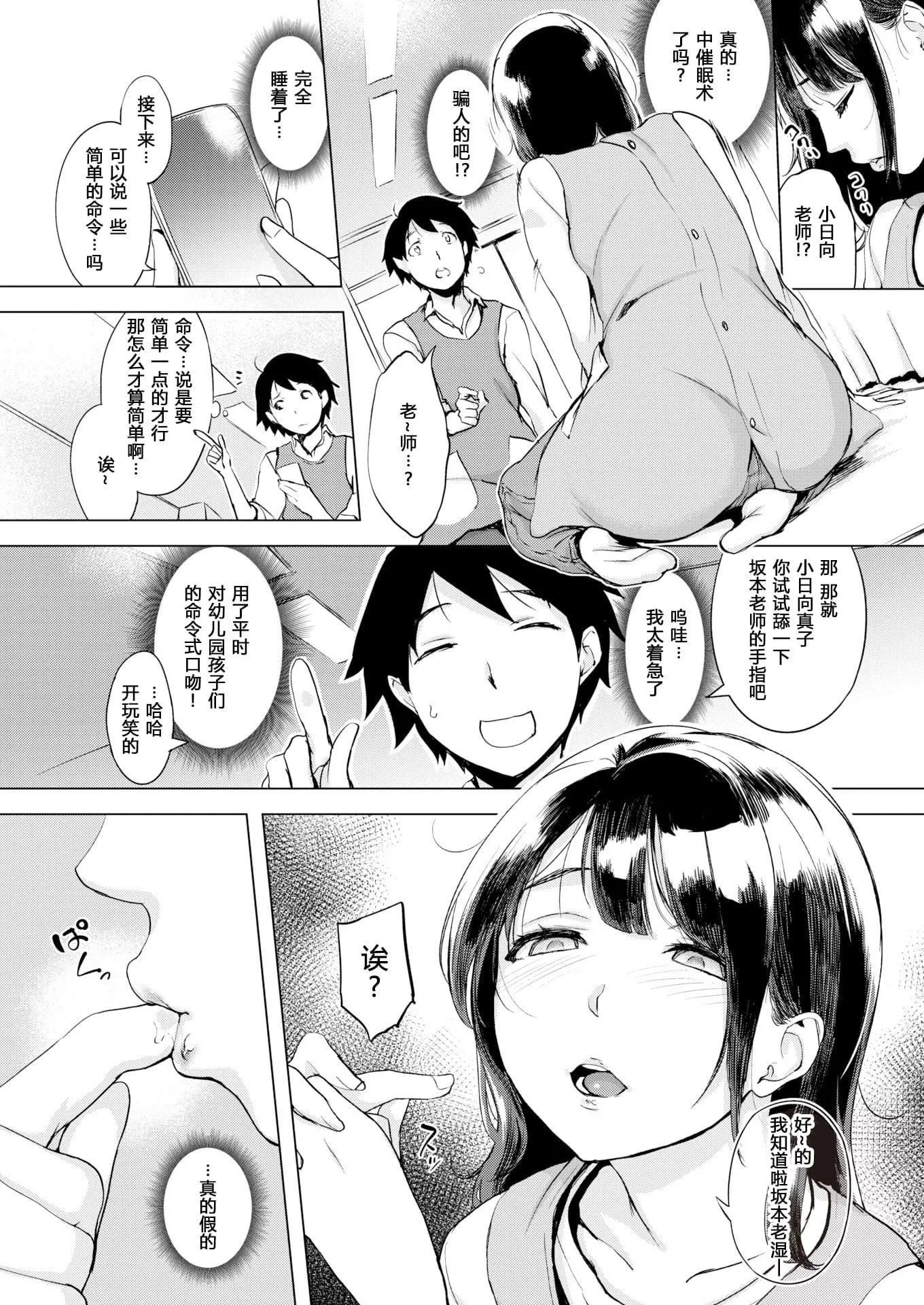 [れぐでく]ちどけピース!4Pリーフレット[单行本][不想记名其他汉化整合版]-[れぐでく]ちどけピース!4Pリーフレット[单行本][不想记名其他汉化整合版] - 图片 25
