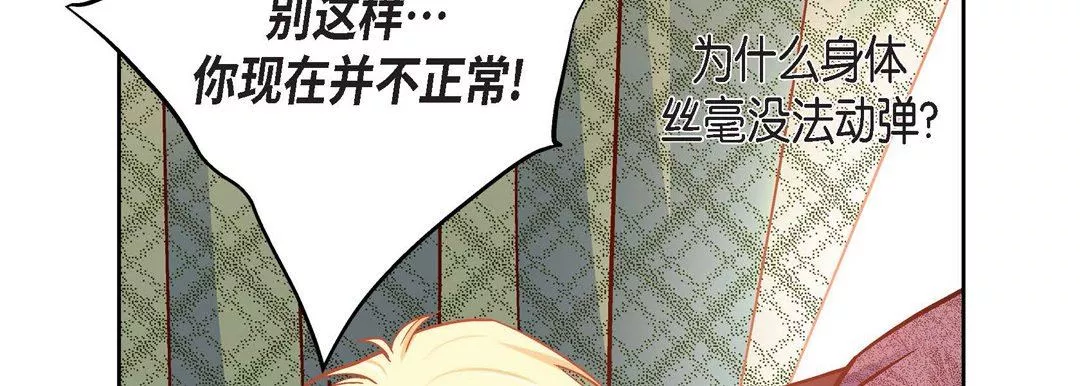 獻給心臟第84話