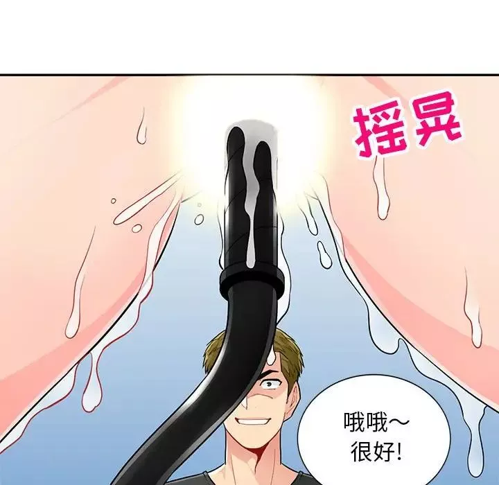 我的继母是寡妇-第42话 - 图片 55