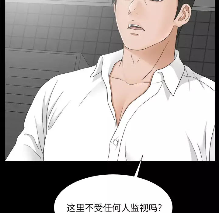未亡人-第45章 - 图片 75