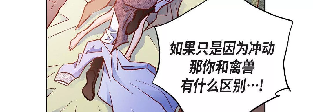 獻給心臟第84話