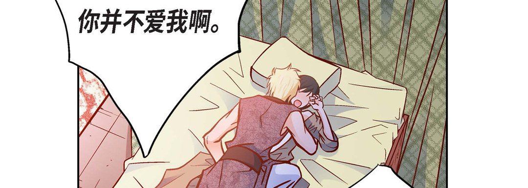 献给心臟第84话