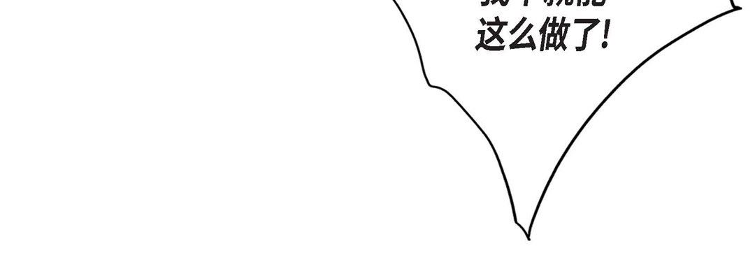 獻給心臟第84話