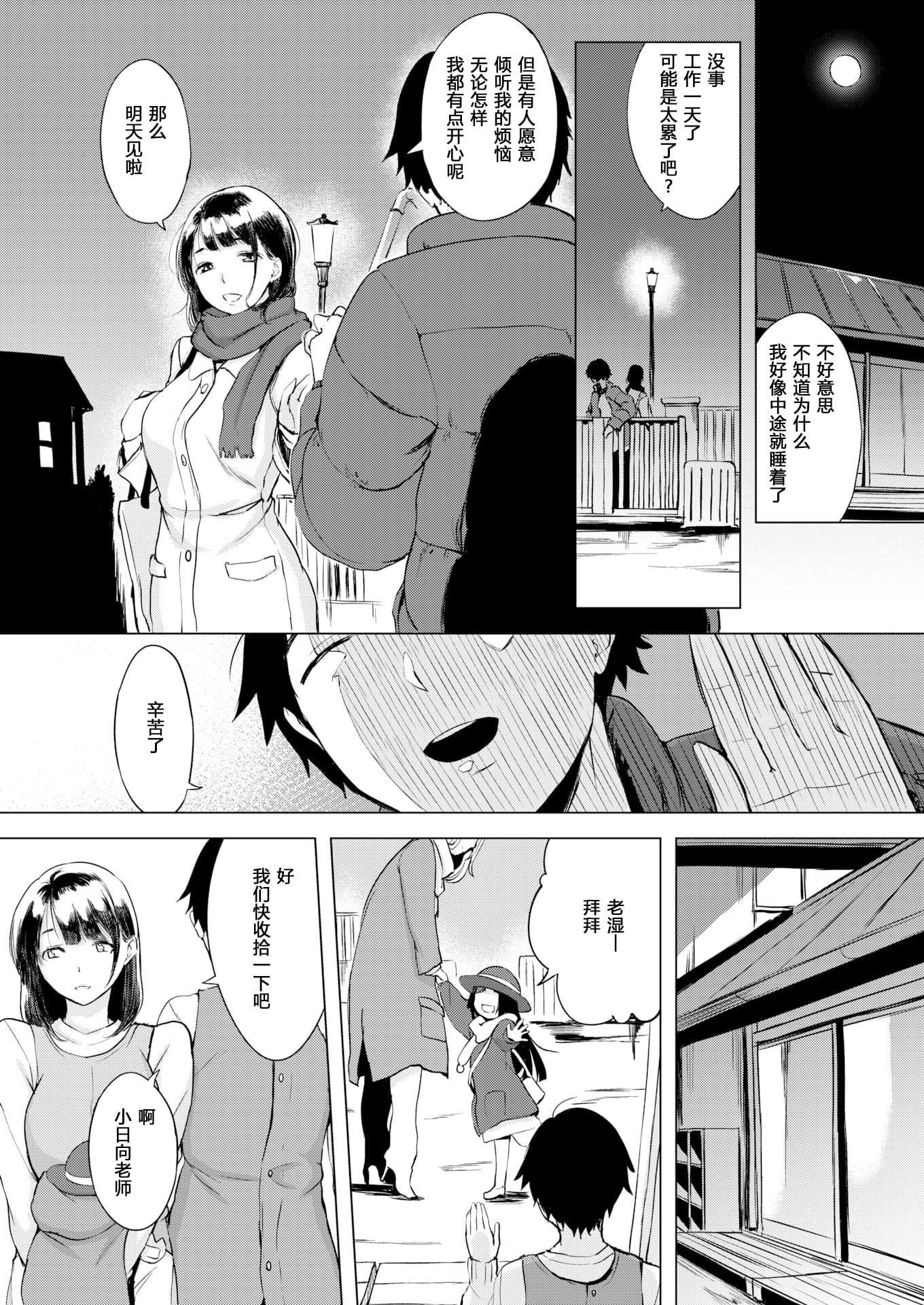 [れぐでく]ちどけピース!4Pリーフレット[單行本][不想記名其他漢化整合版][れぐでく]ちどけピース!4Pリーフレット[單行本][不想記名其他漢化整合版]