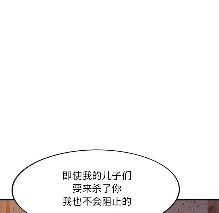 我的继母是寡妇-第42话 - 图片 59