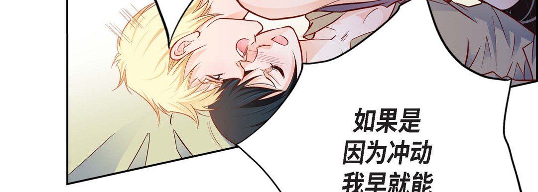 献给心臟第84话