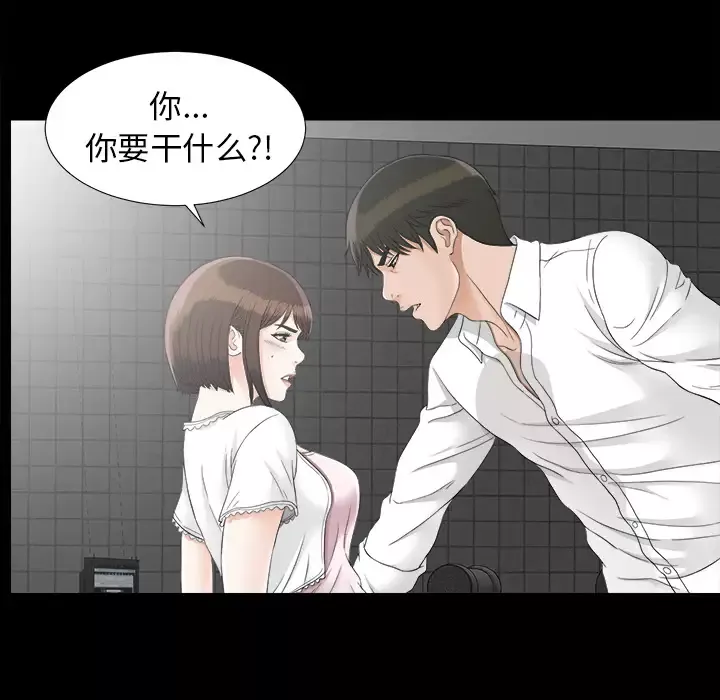 未亡人-第45章 - 图片 79