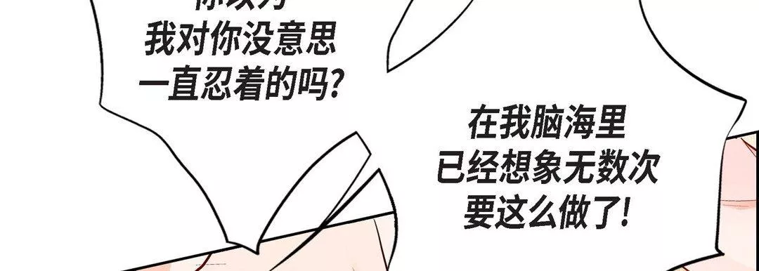 獻給心臟第84話