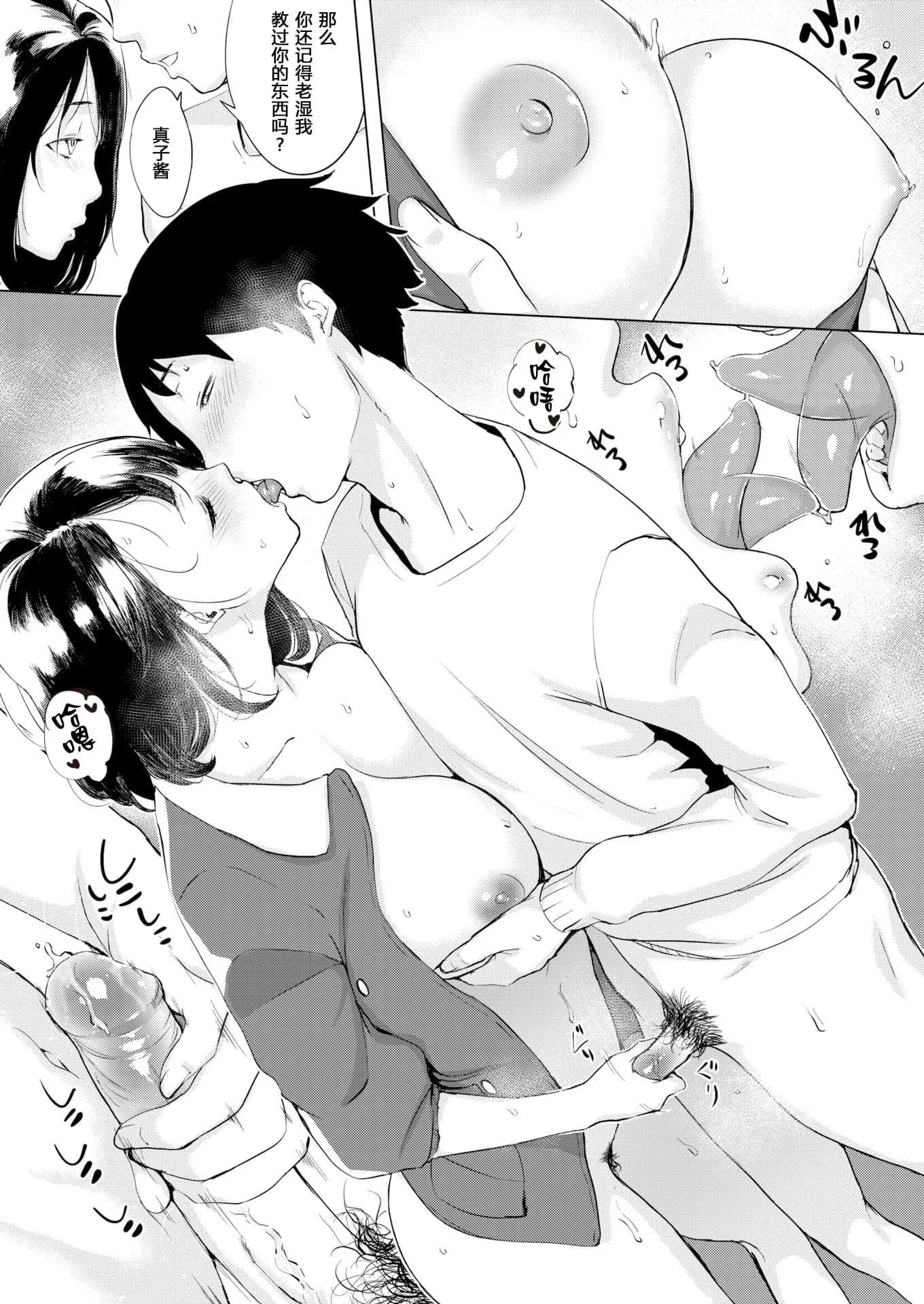 [れぐでく]ちどけピース!4Pリーフレット[单行本][不想记名其他汉化整合版]-[れぐでく]ちどけピース!4Pリーフレット[单行本][不想记名其他汉化整合版] - 图片 31