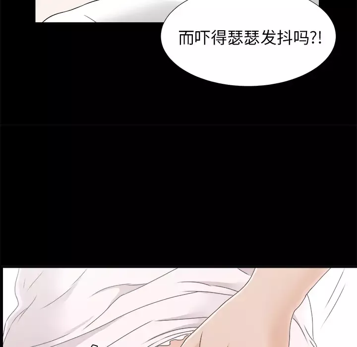 未亡人第45章