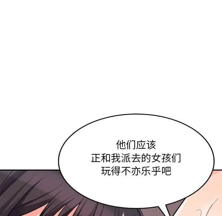 我的繼母是寡婦第42话