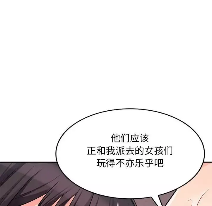 我的繼母是寡婦第42话
