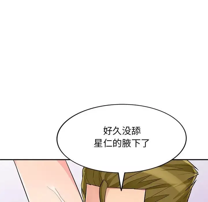 我的继母是寡妇-第42话 - 图片 69