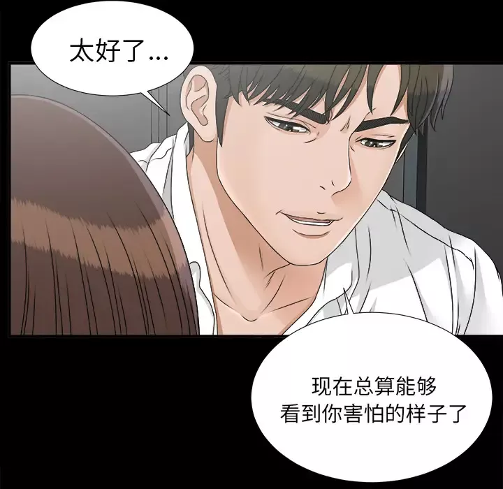 未亡人第45章