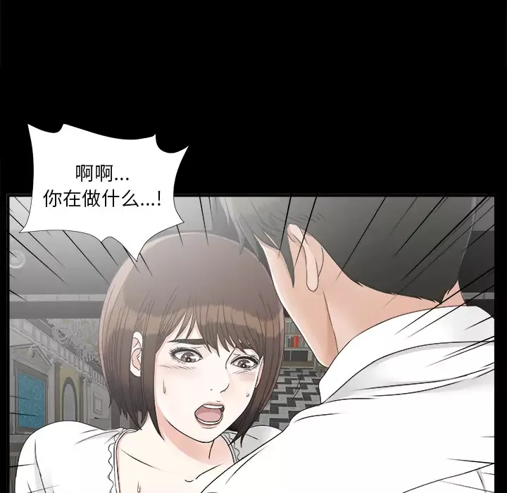未亡人-第45章 - 图片 90