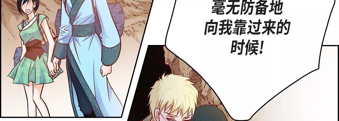 獻給心臟第85話