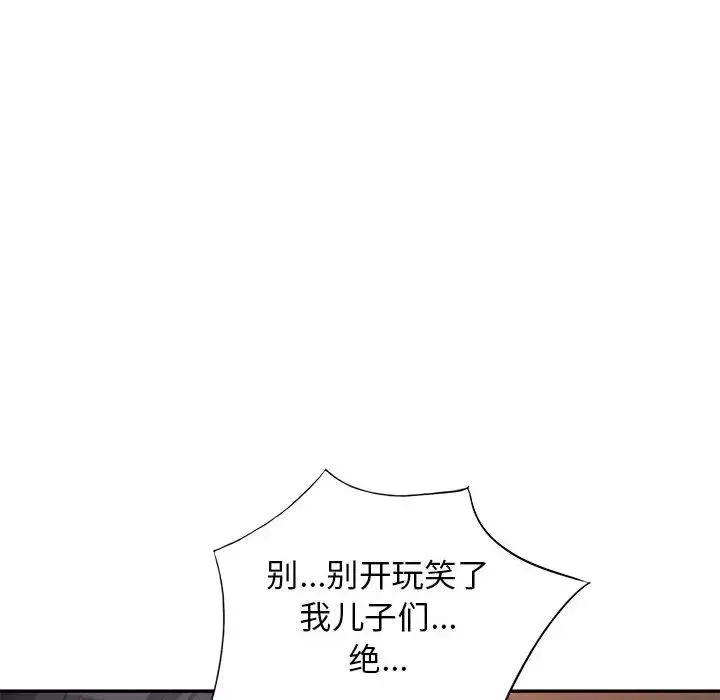 我的继母是寡妇-第42话 - 图片 78