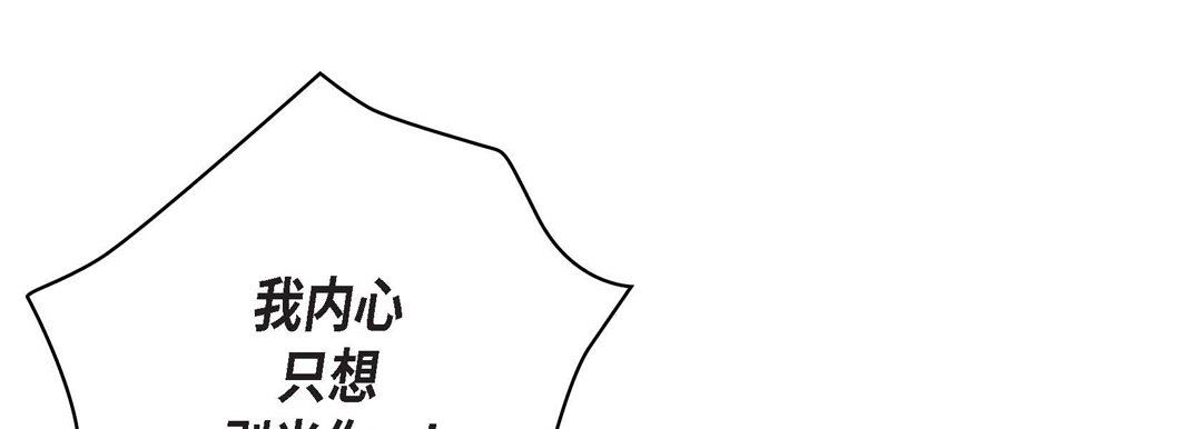 献给心臟第85话