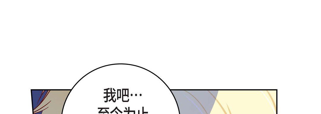 献给心臟第85话