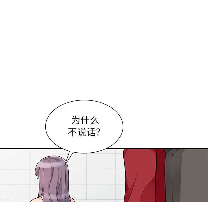 我的继母是寡妇第42话