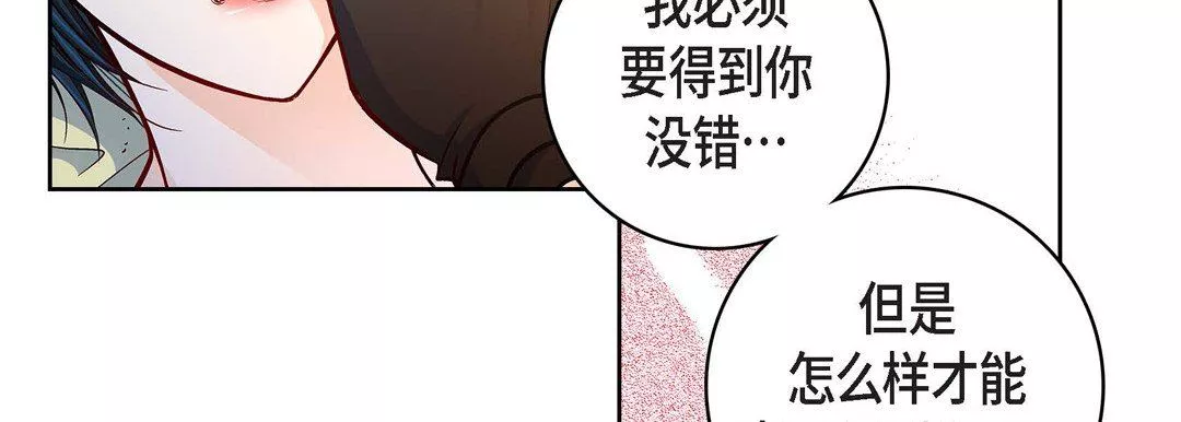 獻給心臟第85話