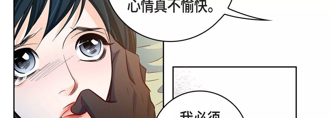 獻給心臟第85話