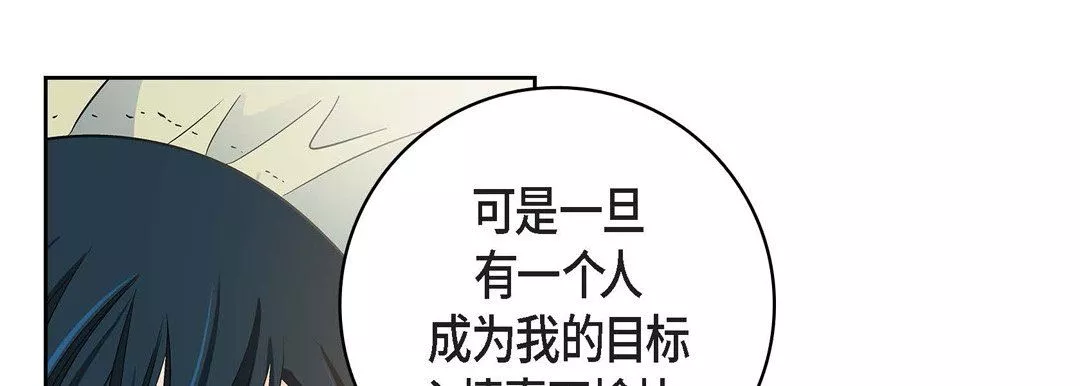献给心臟-第85话 - 图片 25