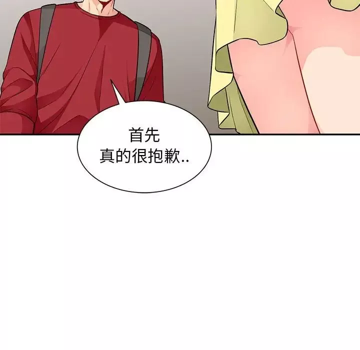 我的继母是寡妇-第42话 - 图片 94