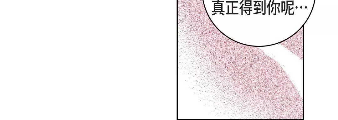 獻給心臟第85話