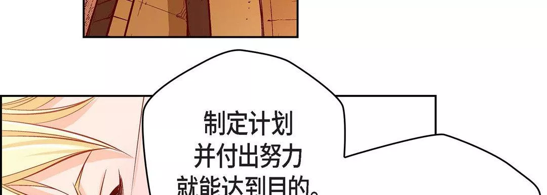 献给心臟-第85话 - 图片 31