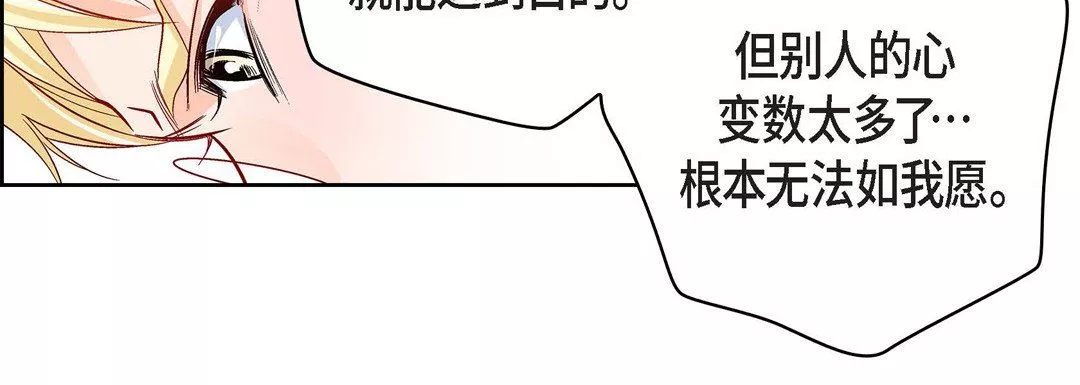 献给心臟-第85话 - 图片 32