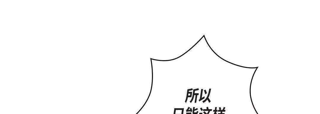 獻給心臟第85話