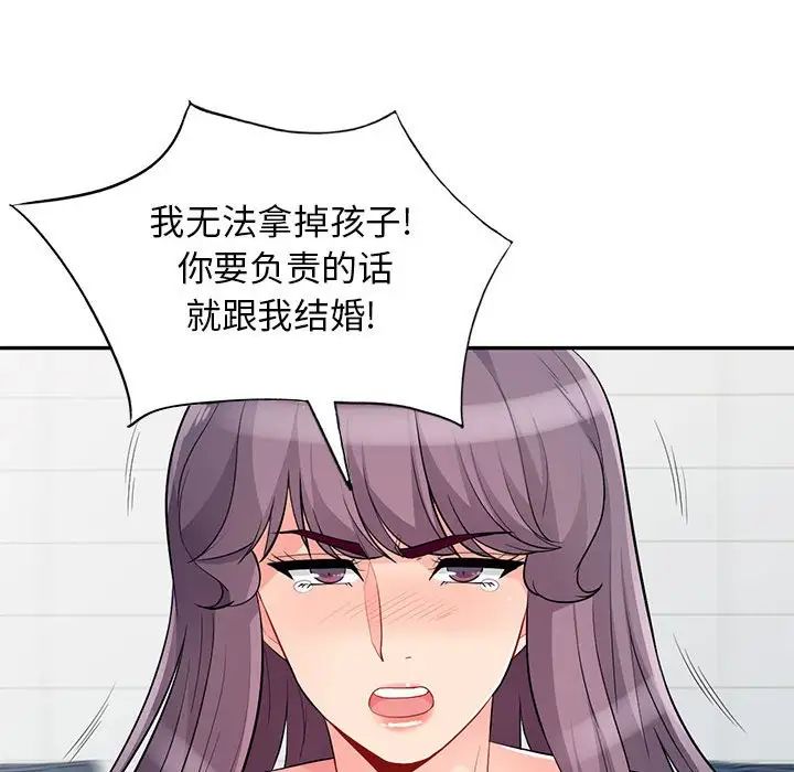 我的繼母是寡婦第42话