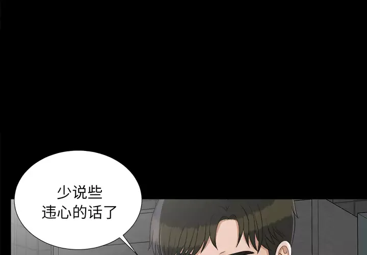 未亡人-第46章 - 图片 4