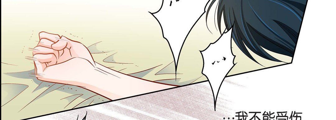 献给心臟第85话