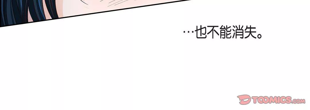 献给心臟-第85话 - 图片 40