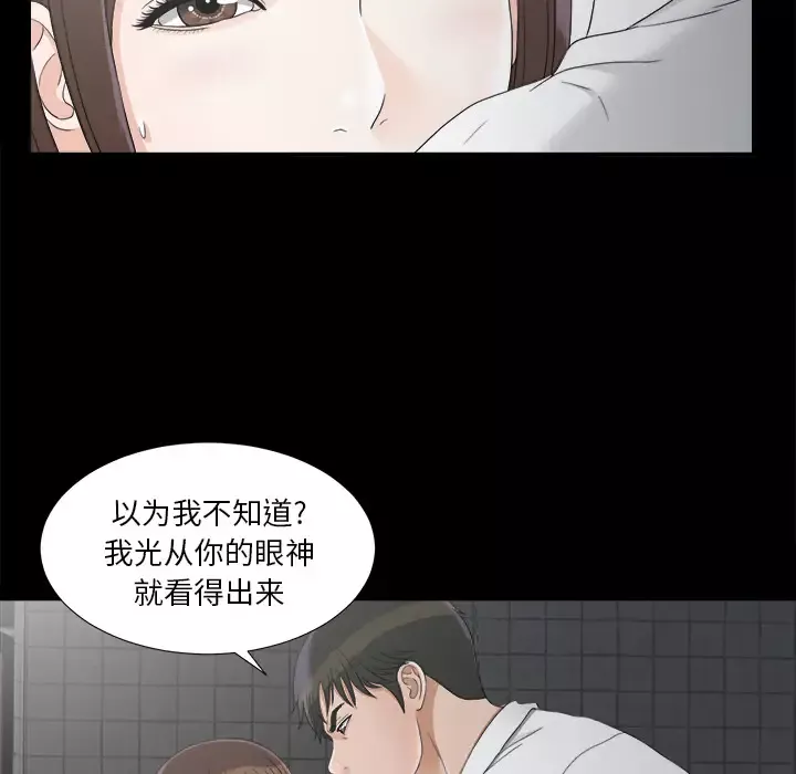 未亡人第46章