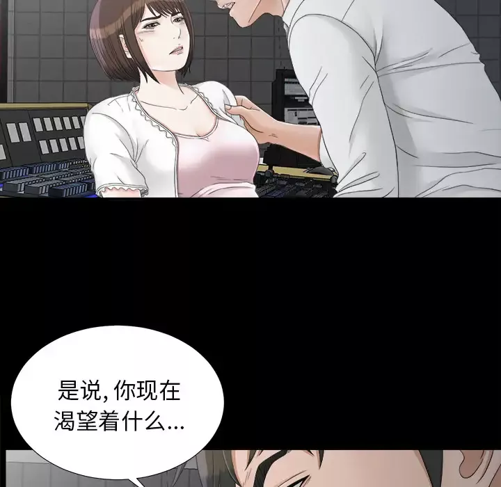 未亡人第46章