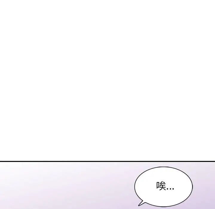 我的繼母是寡婦第42话