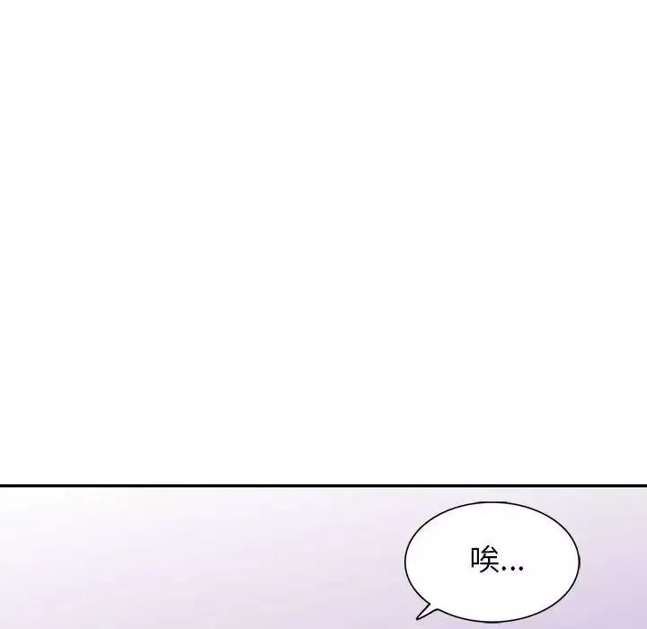 我的继母是寡妇-第42话 - 图片 107