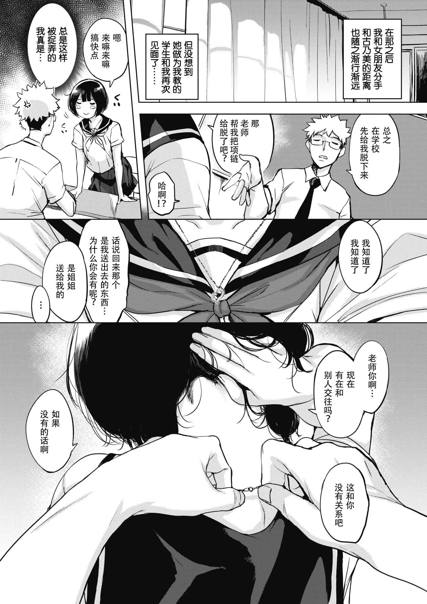 [れぐでく]ちどけピース!4Pリーフレット[单行本][不想记名其他汉化整合版]-[れぐでく]ちどけピース!4Pリーフレット[单行本][不想记名其他汉化整合版] - 图片 52