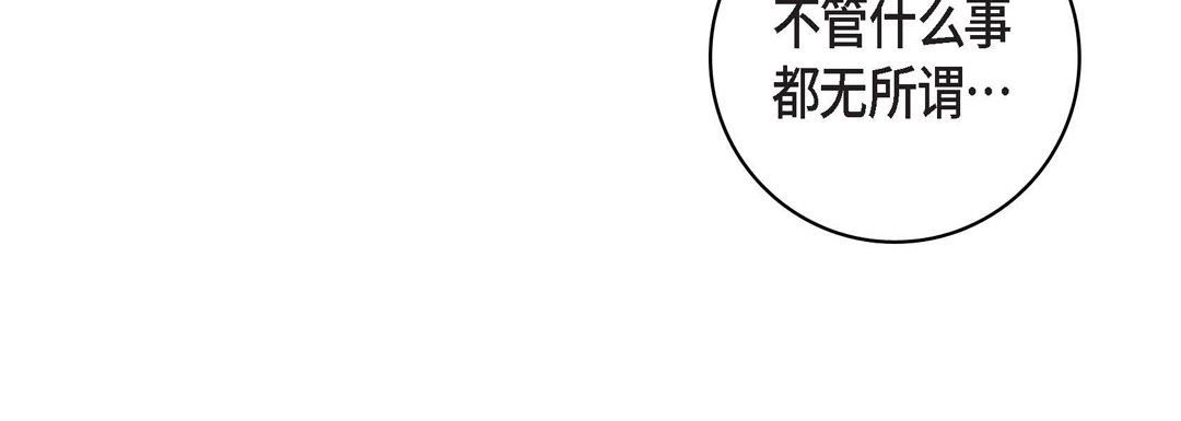 献给心臟第85话