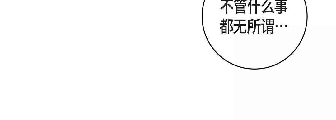 獻給心臟第85話