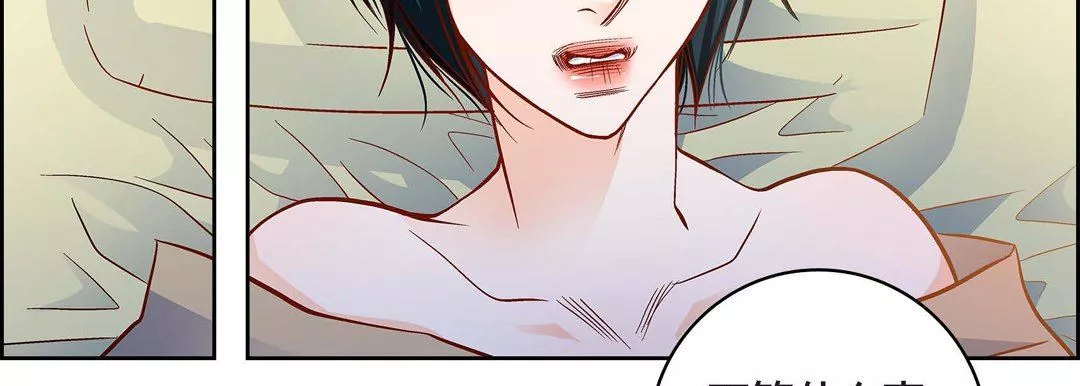 獻給心臟第85話