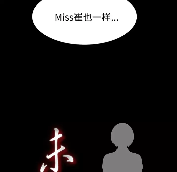 未亡人-第46章 - 图片 13