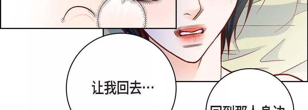 獻給心臟第85話