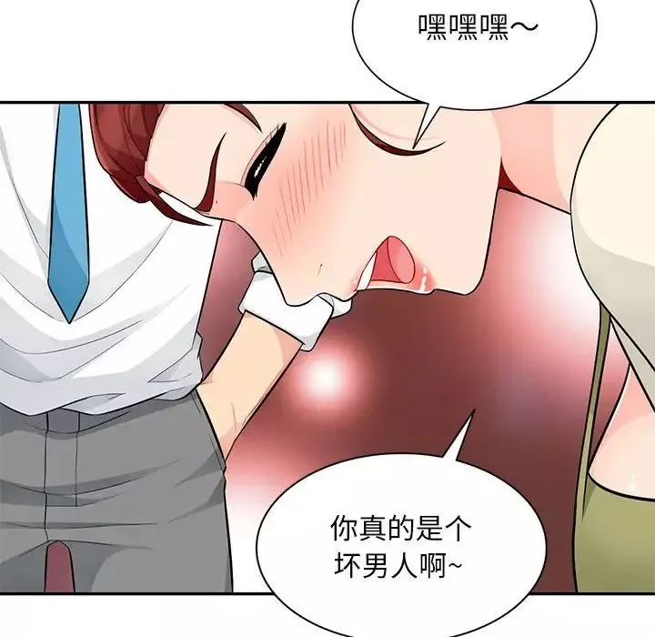 我的继母是寡妇-第42话 - 图片 117