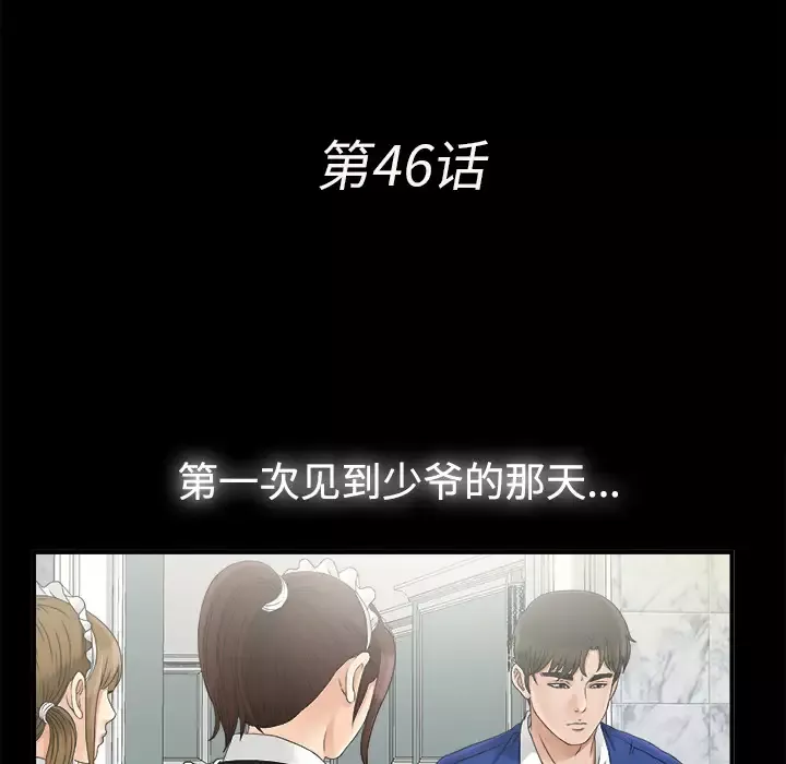 未亡人第46章