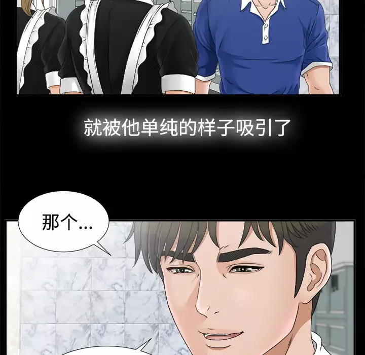 未亡人-第46章 - 图片 16